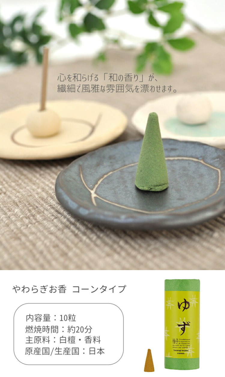 アロマージュプリュス