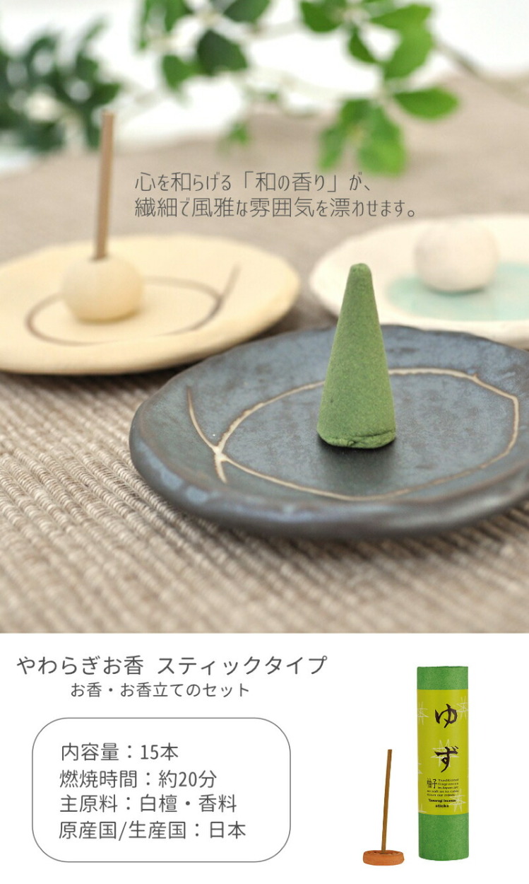 アロマージュプリュス