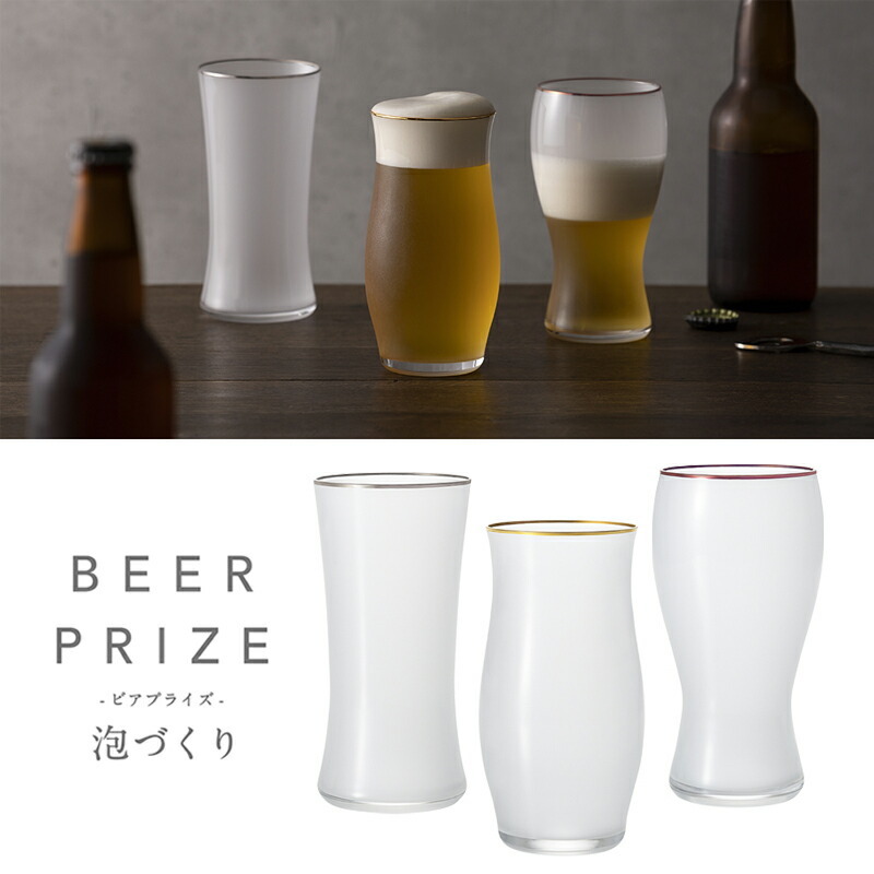 父の日 ギフト ビール グラス ビアグラス 日本製 BEER PRIZE 泡作り お酒 ガラス おしゃれ 380m  :20001370:アロマージュプリュス - 通販 - Yahoo!ショッピング