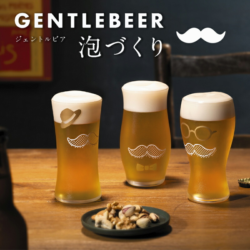 父の日 クリスマスギフト ビール グラス ビアグラス 日本製 GENTLE BEER 泡作り かわいい ひげ おしゃれ 白ひげ紳士  :20001373:アロマージュプリュス - 通販 - Yahoo!ショッピング