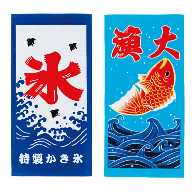 半額 50 Offセール ミニ バスタオル 小さめ 薄手 ミニ レトロ かわいい 氷旗 大漁 お祭り かき氷 メール便 和雑貨 0007 アロマージュプリュス 通販 Yahoo ショッピング