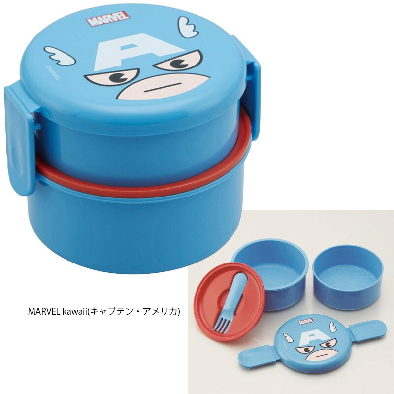 スケーター お弁当箱 丸型ランチボックス2段 フォーク付 500ml