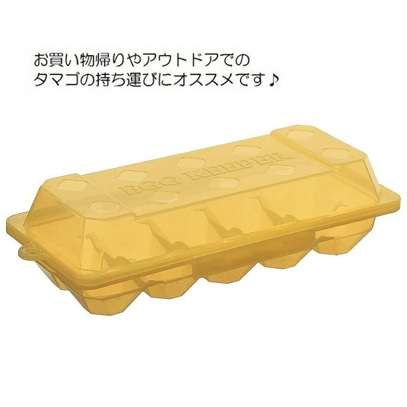スケーター 1~7営業日出荷 キッチン便利グッズ パック卵保護専用ケース