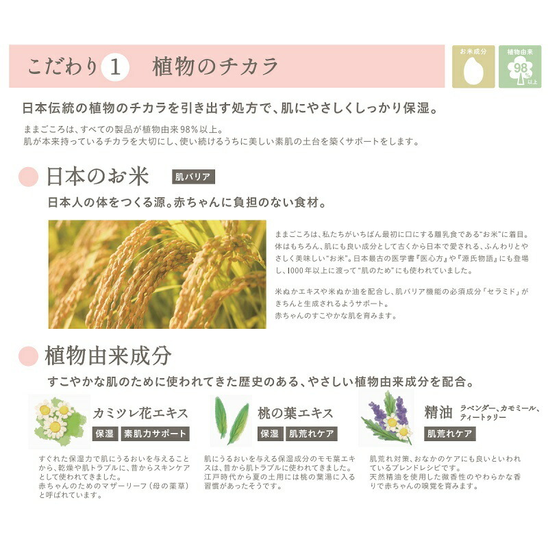 アロマージュプリュス