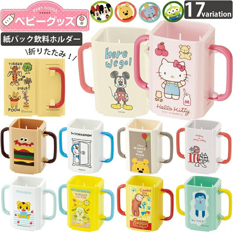 スケーター 1~7営業日出荷 ベビーグッズ 折りたたみ紙パック飲料