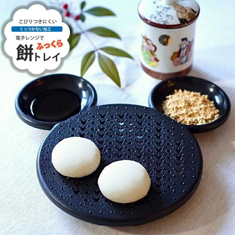 スケーター 爆買 電子レンジでチン！おモチがくっつかない餅トレイ