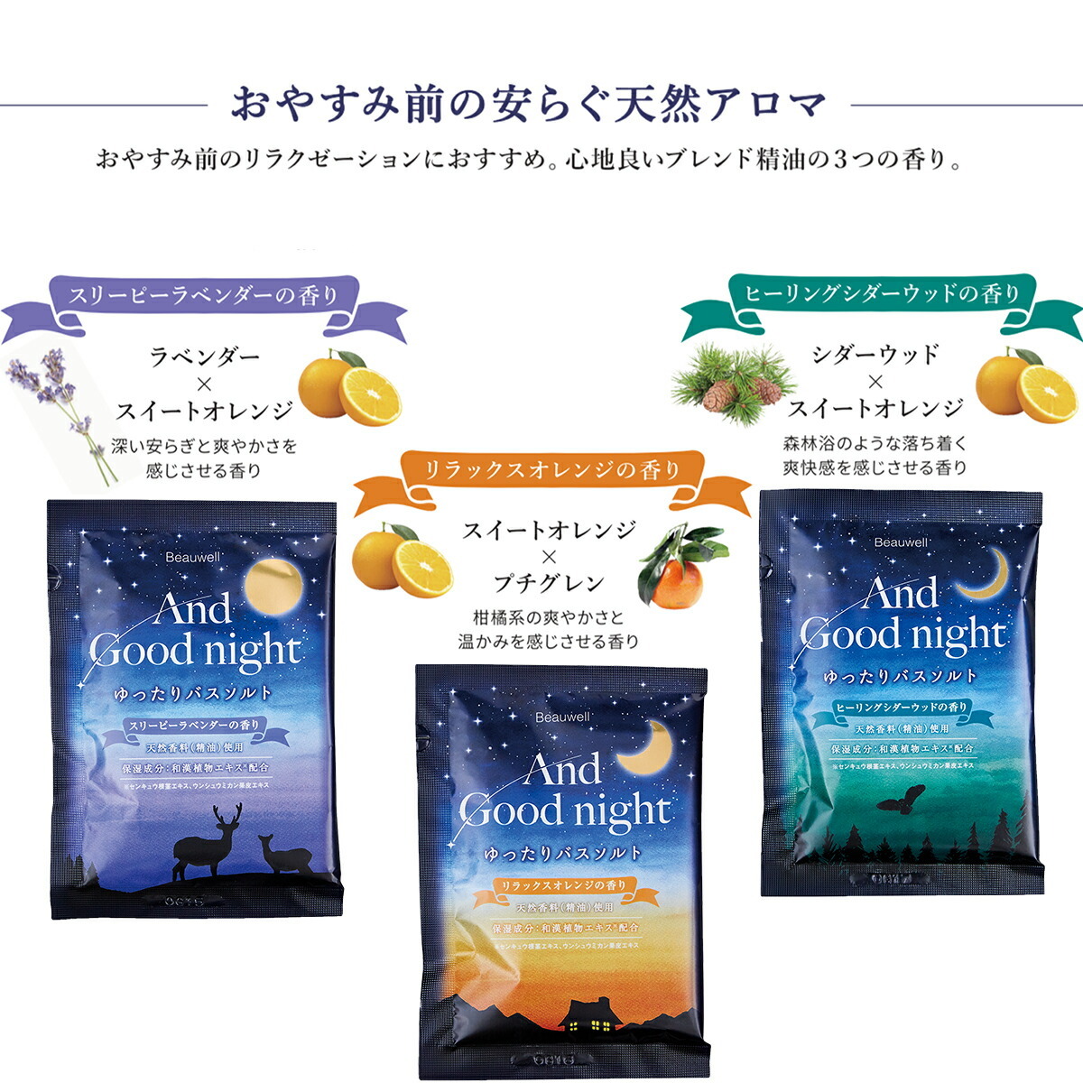 アロマージュプリュス