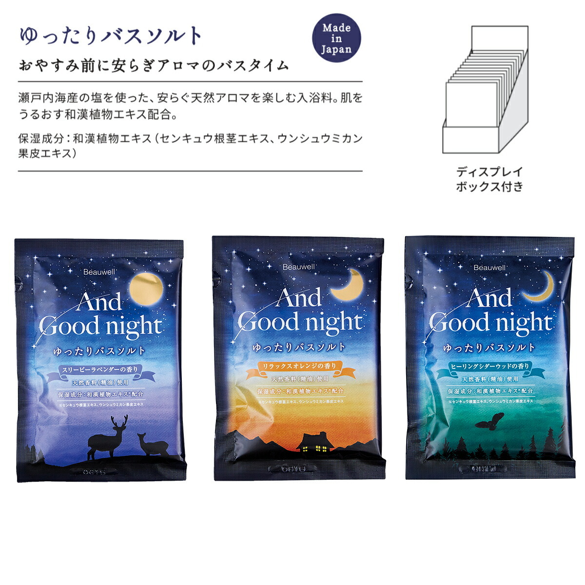 アロマージュプリュス