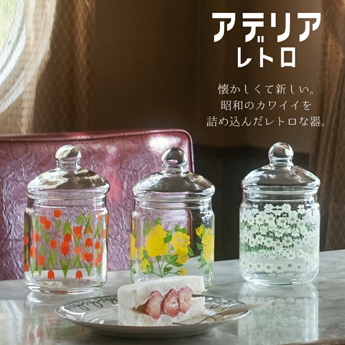 アロマージュプリュス