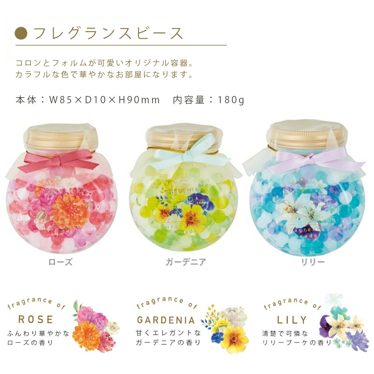 Days in Bloom フレグランスビーズ bright flowers ギフト女性 退職 挨拶 母の日 お礼 ローズの香り おしゃれ かわいい  お部屋や玄関に 1000円以下 :30000725:アロマージュプリュス 通販 