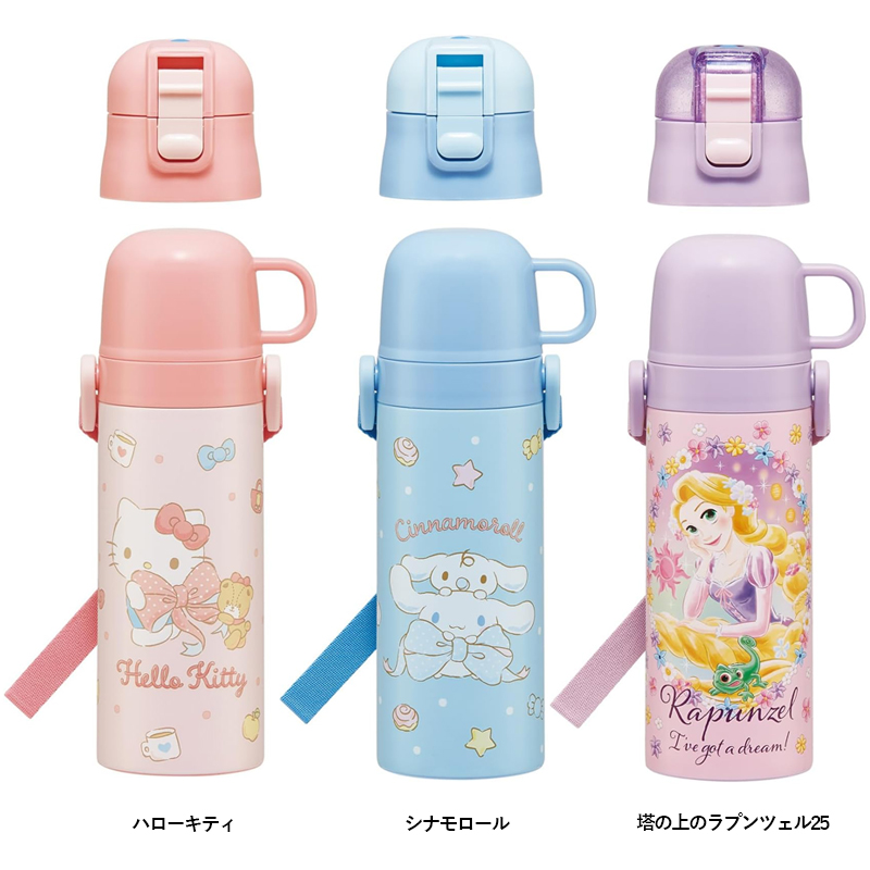 スケーター 水筒 直飲み コップ ベルト付き 2WAYステンレス
