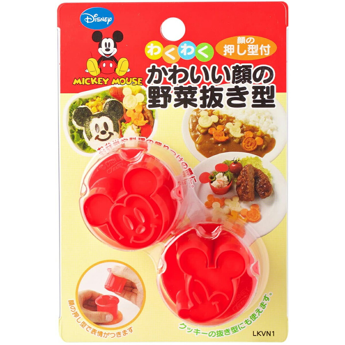 ミッキー様 野菜セット スケーター ディズニー お弁当調理グッズ わくわくかわいい形の