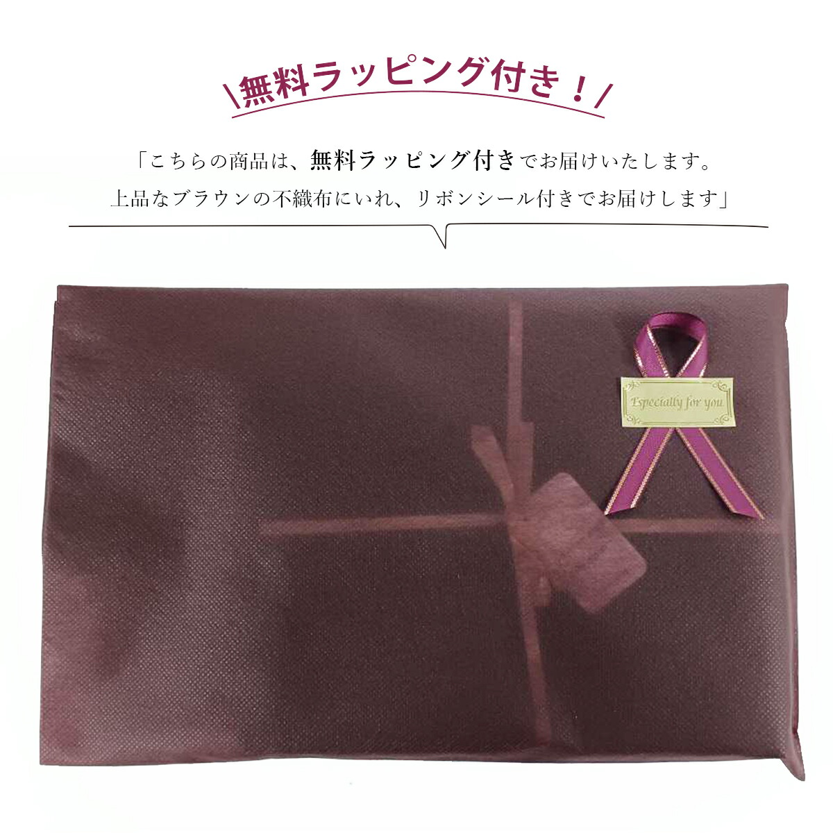 ラッピング