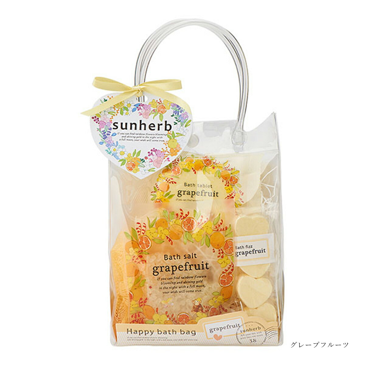 1~7営業日出荷 sunherb サンハーブ ハッピーバスバッグ入浴剤 女性