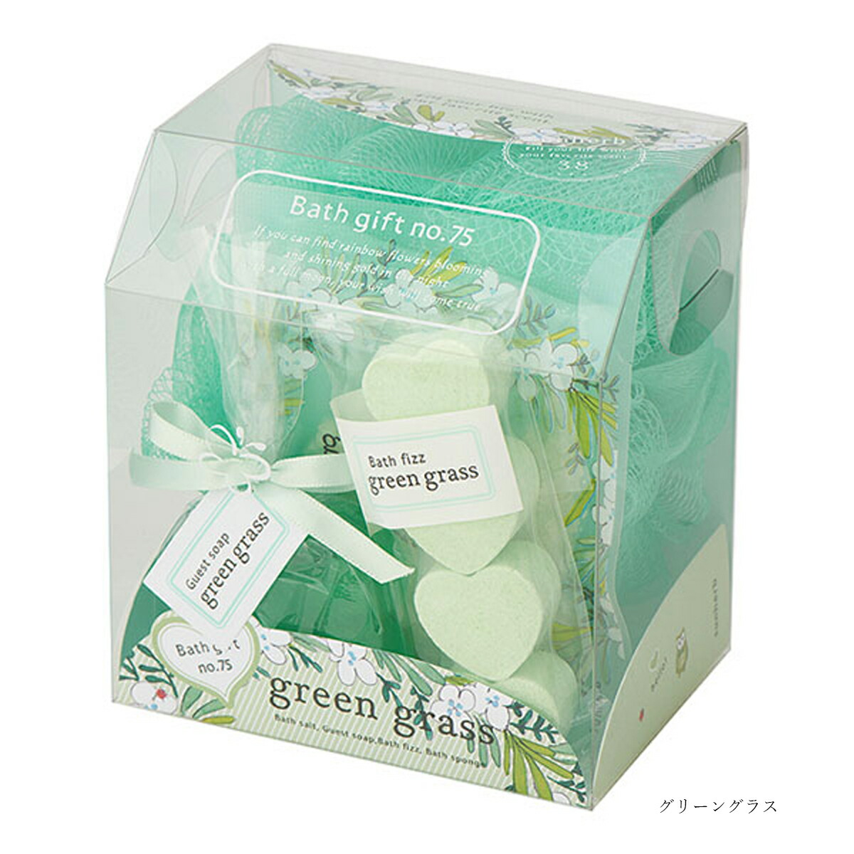 1~7営業日出荷 プレゼント sunherb サンハーブ バスギフト NO.75 入浴