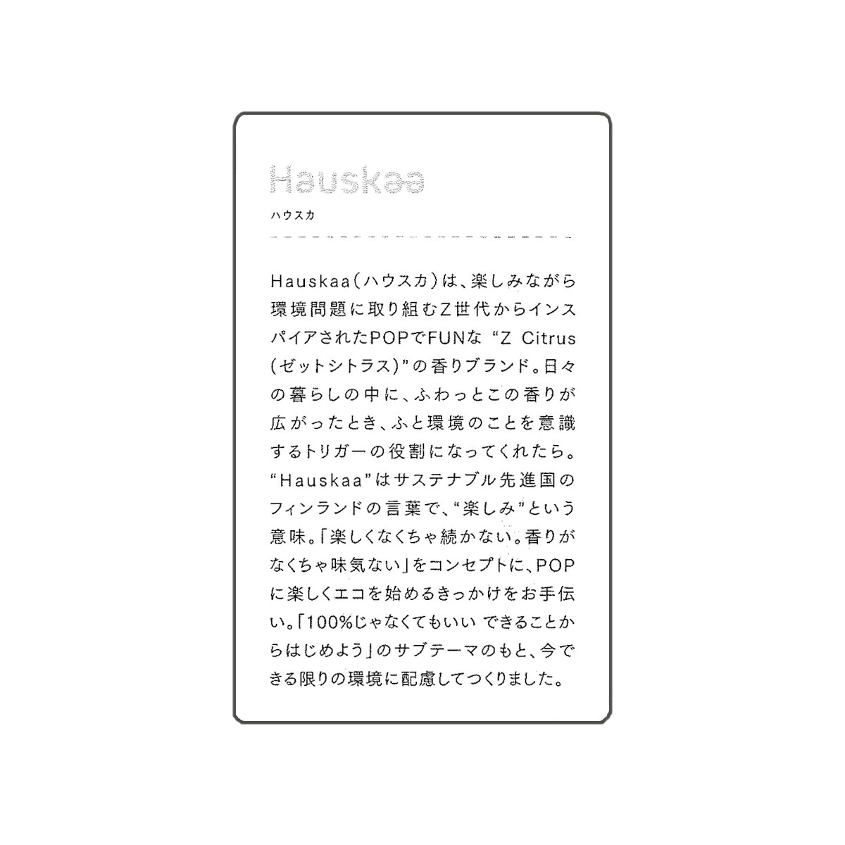 Hauskaa ハンドソープ 50g 日本製 ハウスカ 使いやすいスタンド