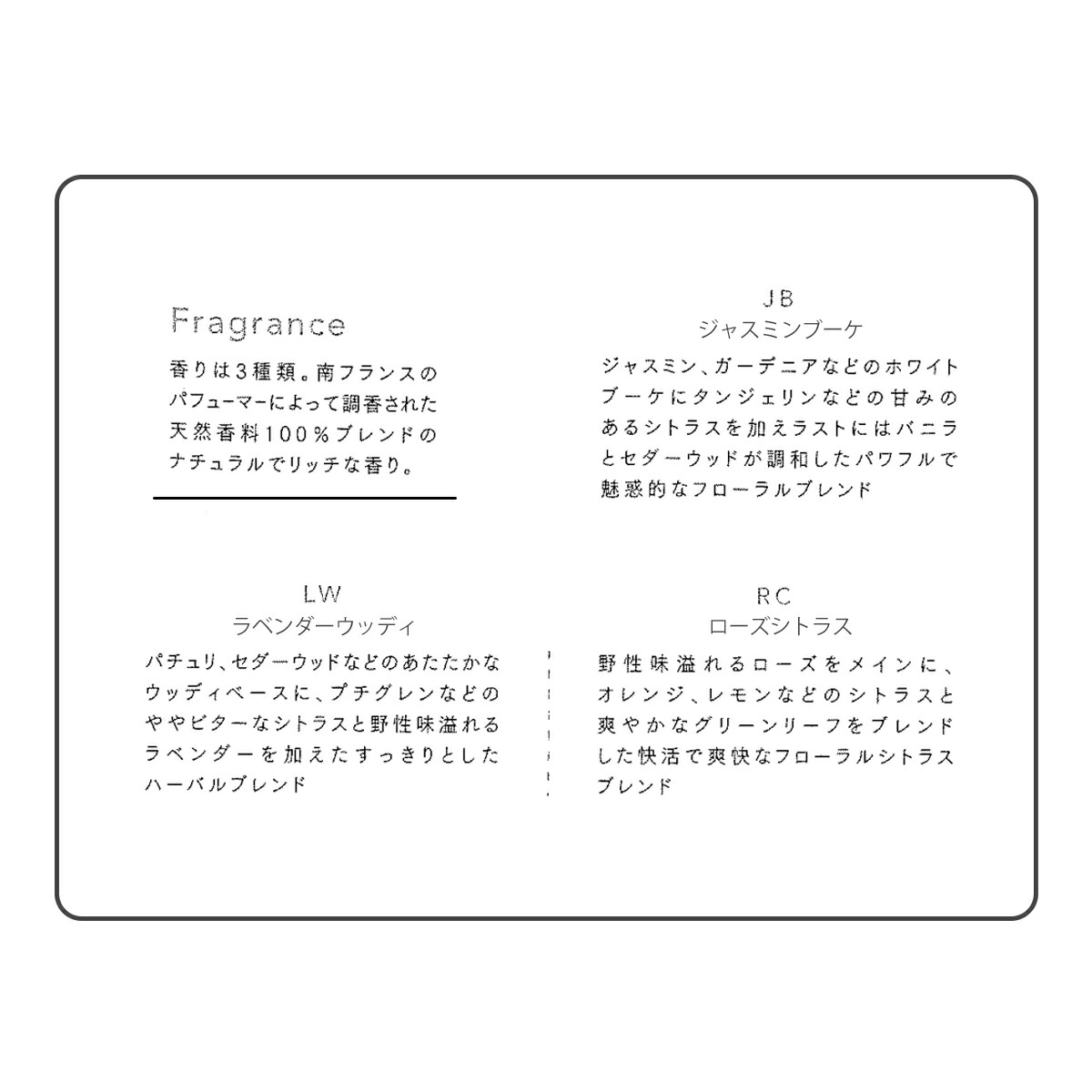 アロマージュプリュス