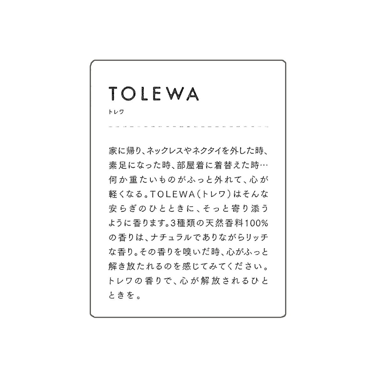 アロマージュプリュス