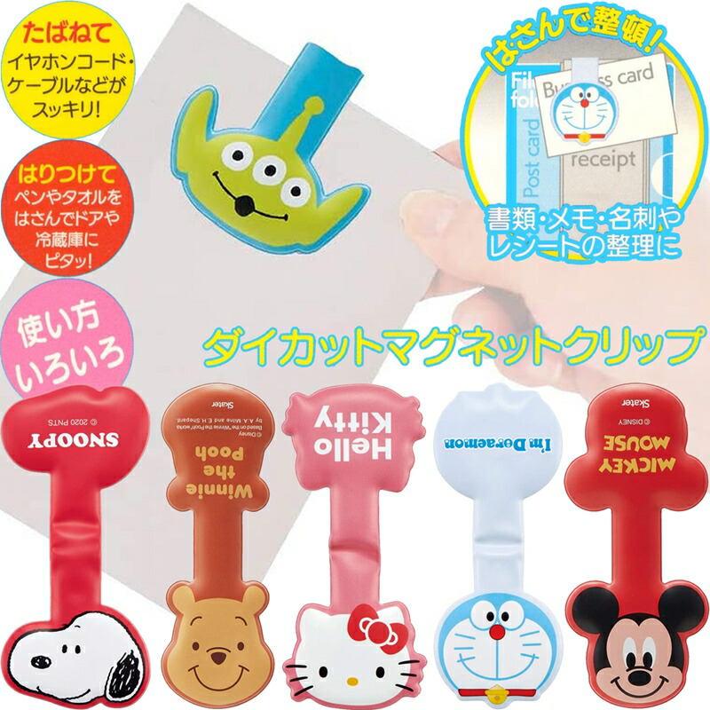 ディズニー マグネット 60点セット エリア - メルカリ