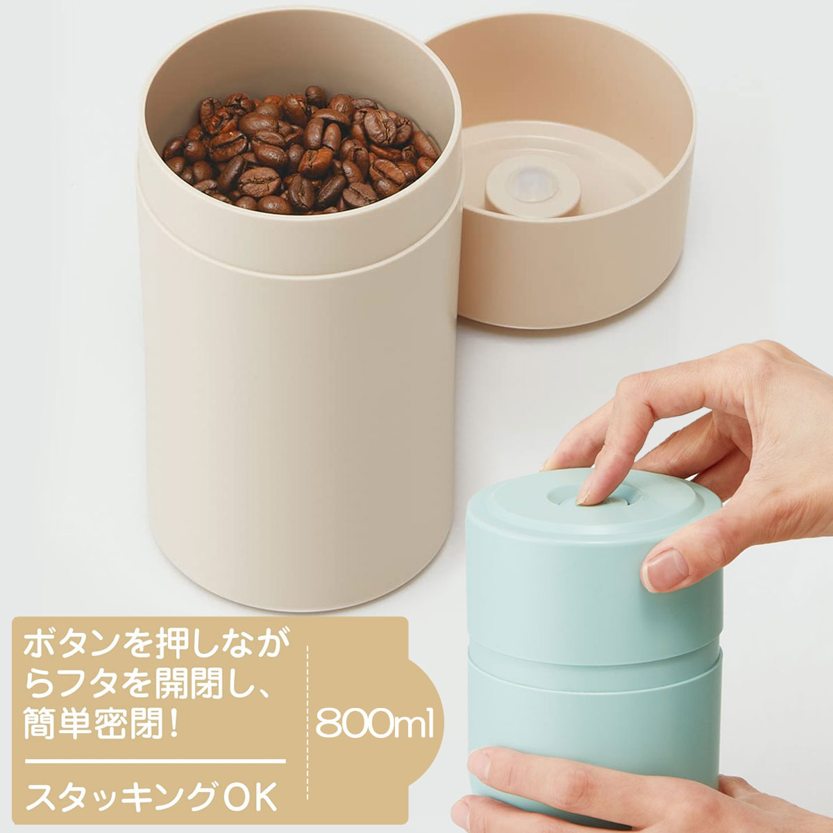 スケーター 1~7営業日出荷 プッシュボタン付き密閉保存容器 800ml POS8