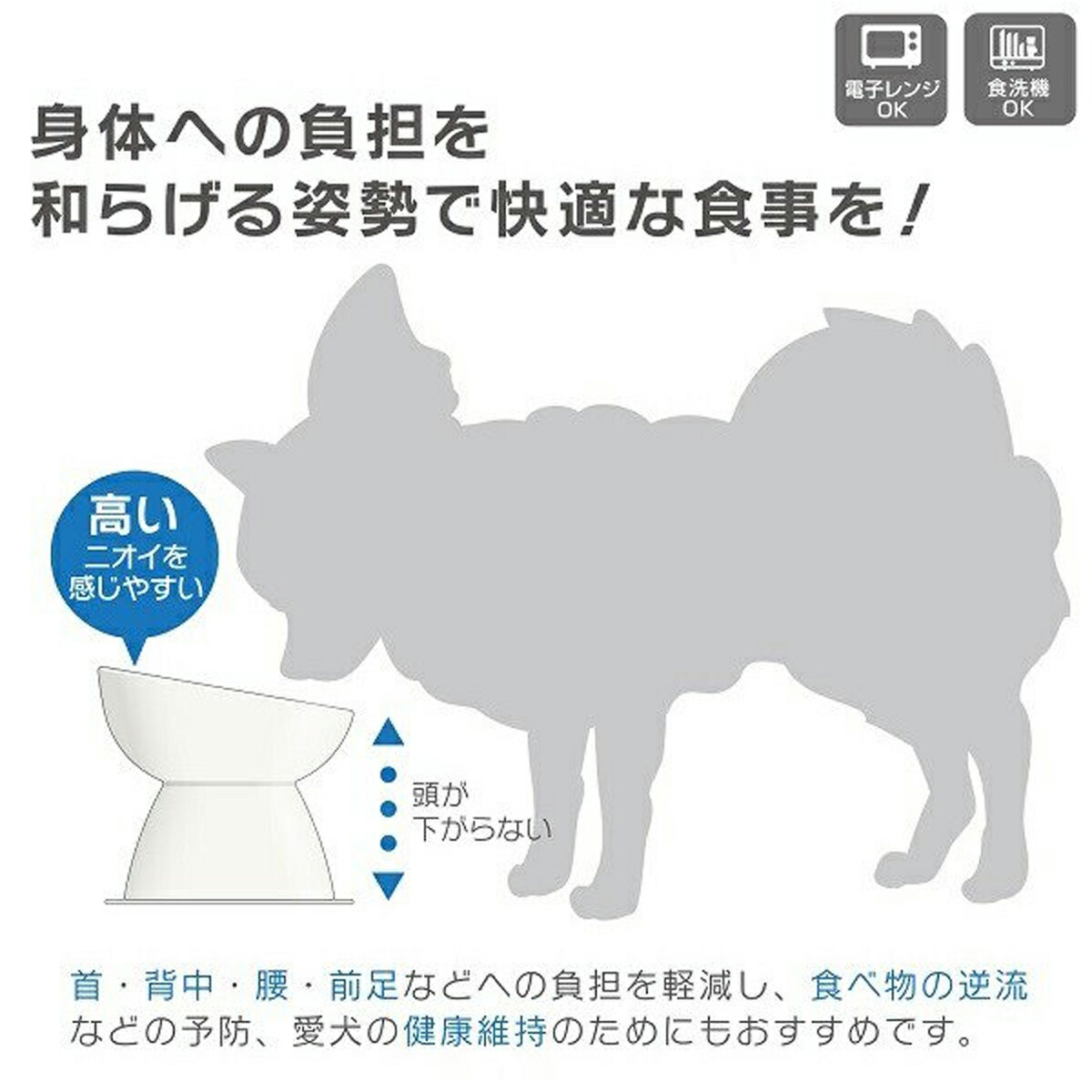 スケーター 犬 食器 超小型犬種用 チワワ トイプードル CHOB1