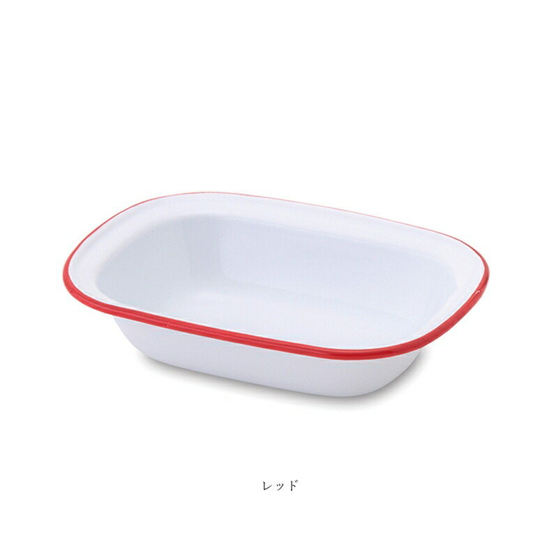 カレー皿 グラタン皿 おしゃれ皿 プレート ホーロー製 POMEL パイディッシュ オーブン 直火OK アップルパイ 焼き菓子 W20 D15  H4.5 :30001348:アロマージュプリュス 通販 