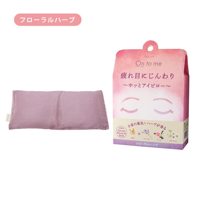 アロマージュプリュス