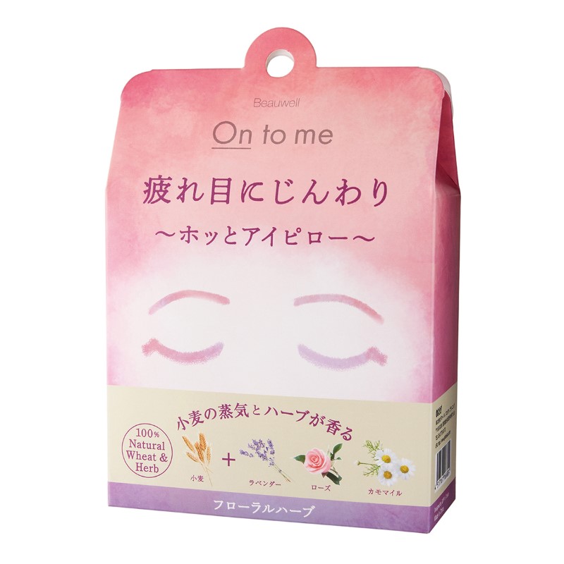 アロマージュプリュス
