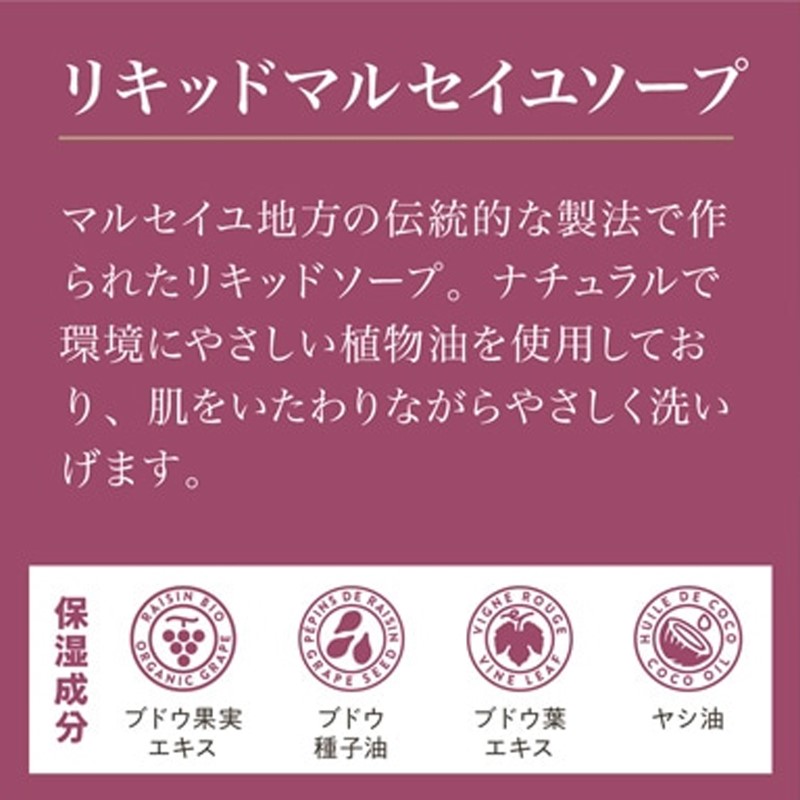 1~7営業日出荷 パニエデサンス 500ml リニューインググレープ リキッド