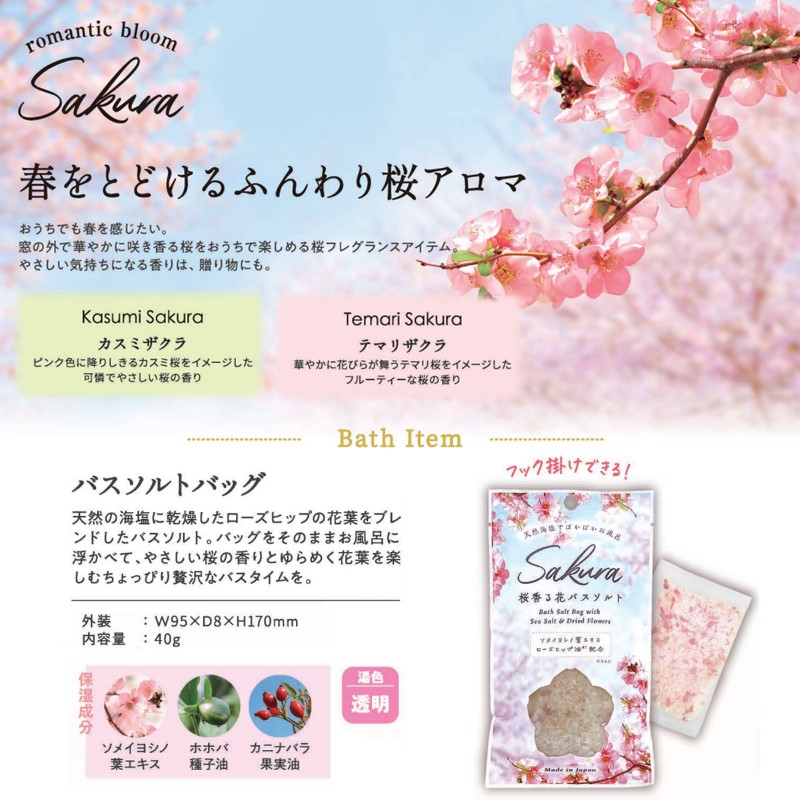 アロマージュプリュス