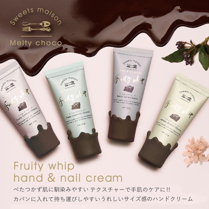 スウィーツメゾン メルティチョコ ハンドクリーム ネイルクリーム 30g