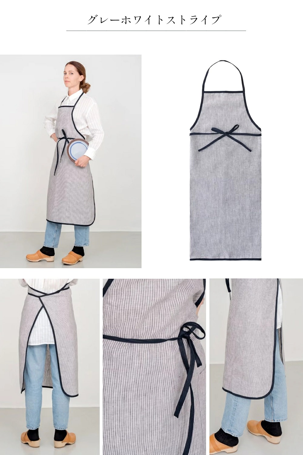 fog linen work パイピングエプロン グレーホワイトストライプ