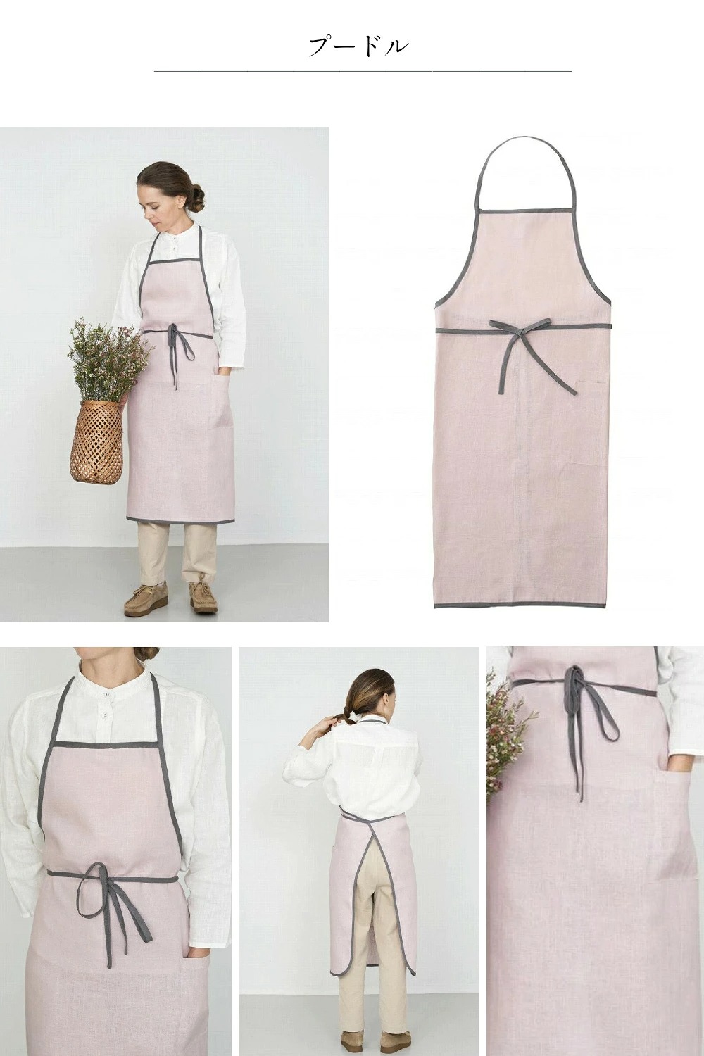 fog linen work パイピングエプロン プードル