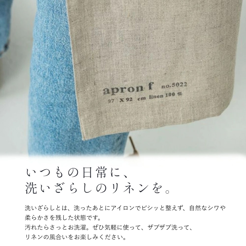 fog linen work パイピングエプロン