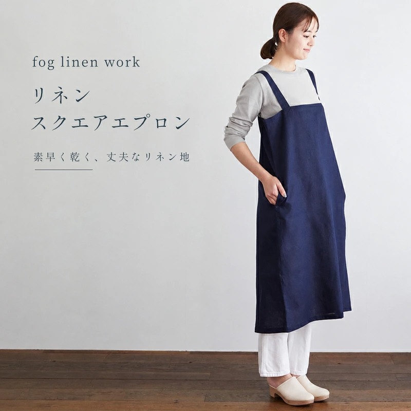 fog linen work（フォグリネンワーク） ギフト リネンスクエアエプロン