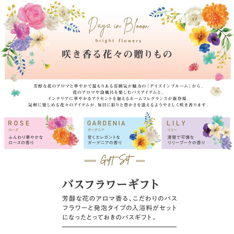 アロマージュプリュス