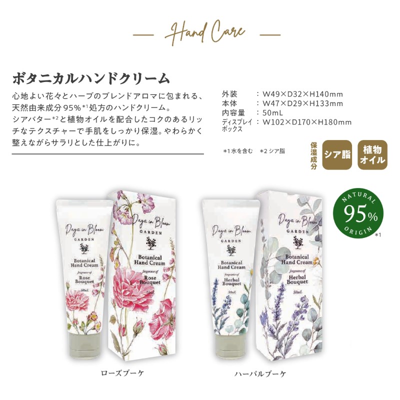 アロマージュプリュス