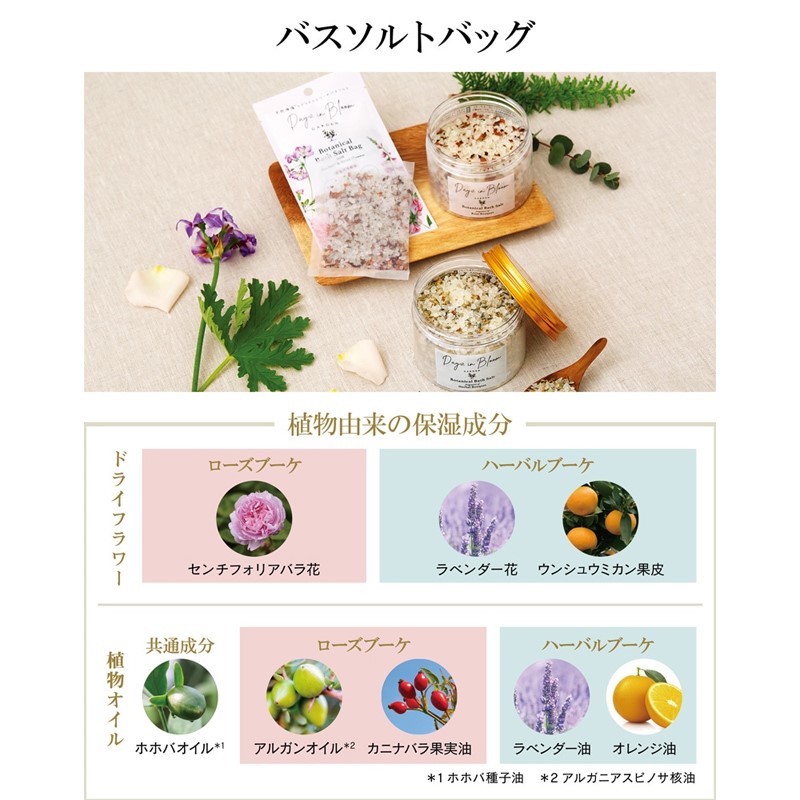 アロマージュプリュス