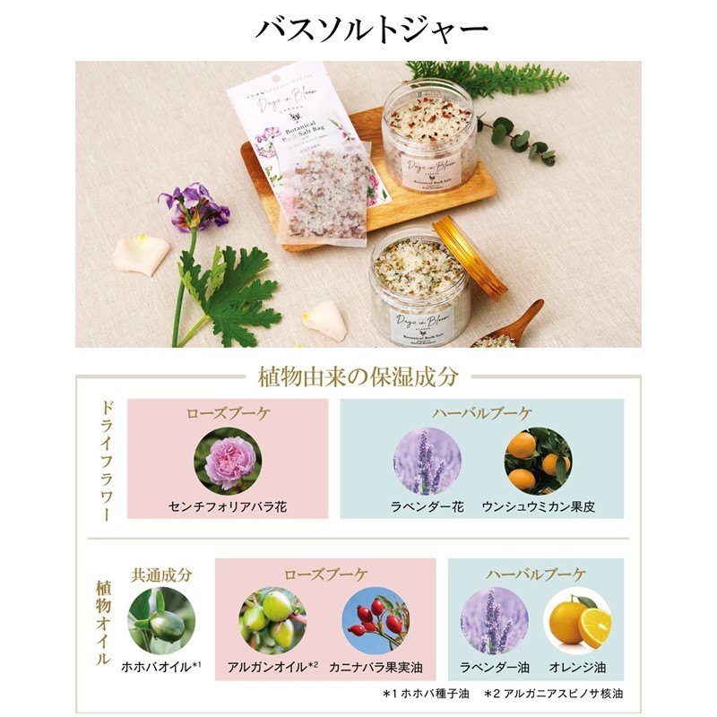 アロマージュプリュス