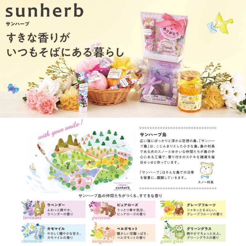アロマージュプリュス
