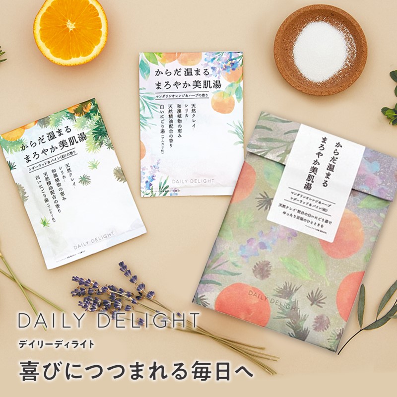 アロマを愉しむお包みバスギフト DAILY DELIGHT 入浴剤 プレゼント