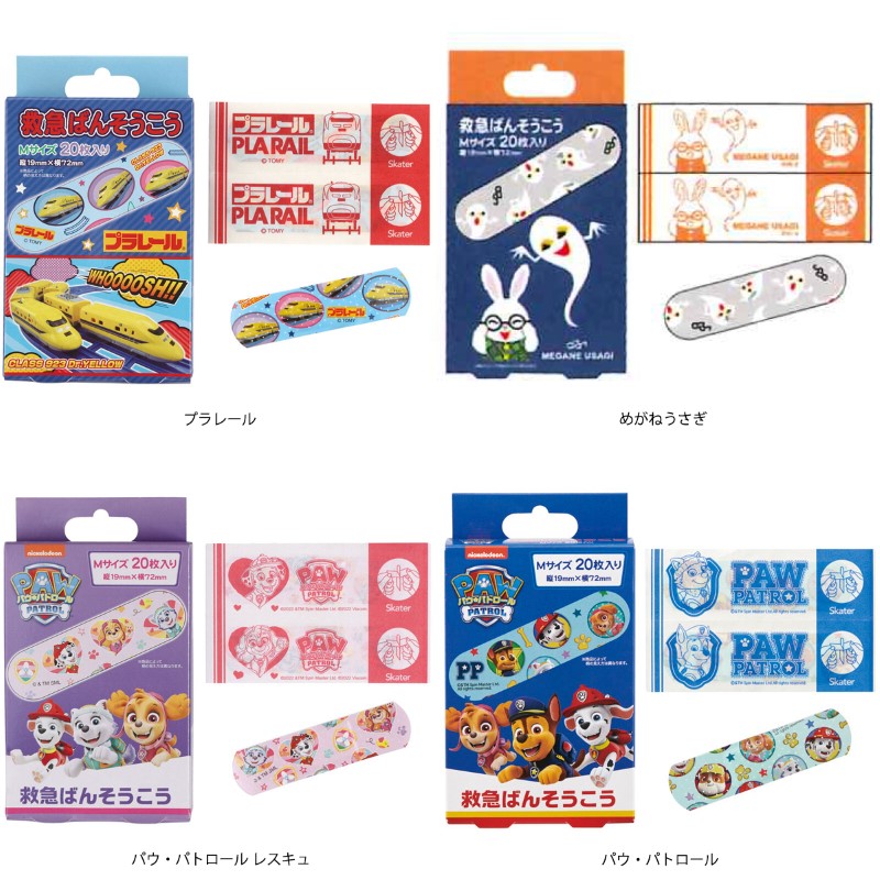 救急バンソウコウ Mサイズ 20枚入り【その2】 絆創膏 QQB1