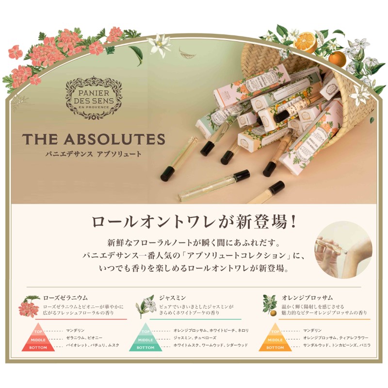 アロマージュプリュス