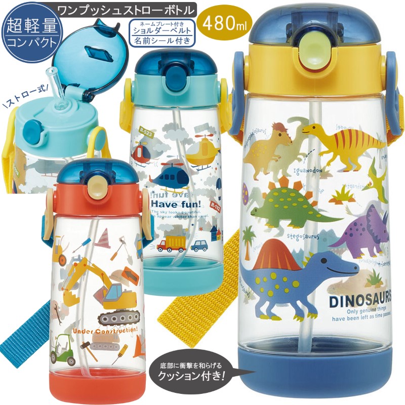スケーター 水筒 男の子 キッズ 超軽量 ワンプッシュストローボトル