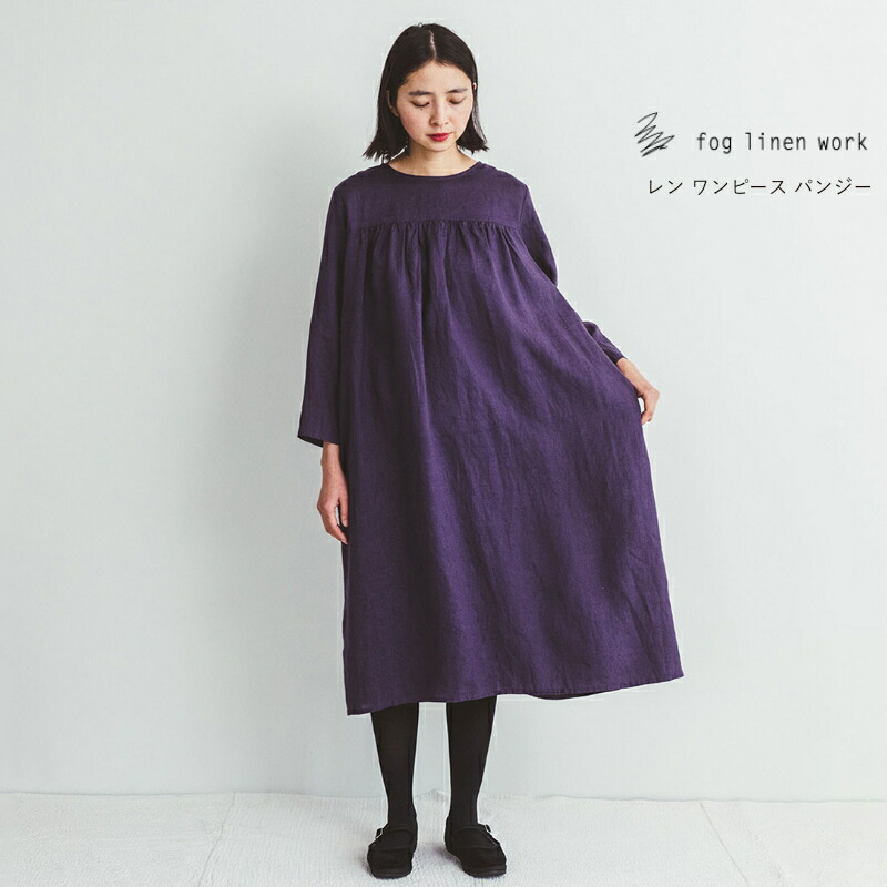 レン ワンピース パンジー fog linen work 2023 春夏 数量限定