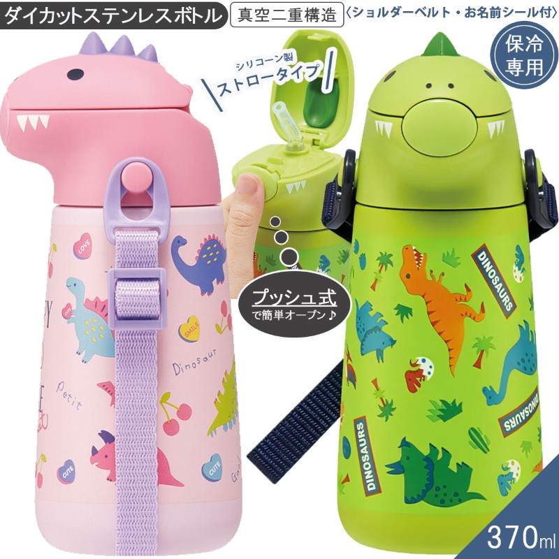 スケーター 水筒 キッズ ワンプッシュ ストロー SSH4D