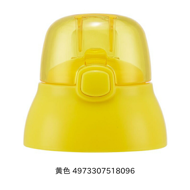 SSPV4用 キャップユニット ピンク 3Dストローボトル専用 P-SSPV4-CU 水筒キャップ スケーター ピンク 赤 黄色 青｜aromagestore｜03