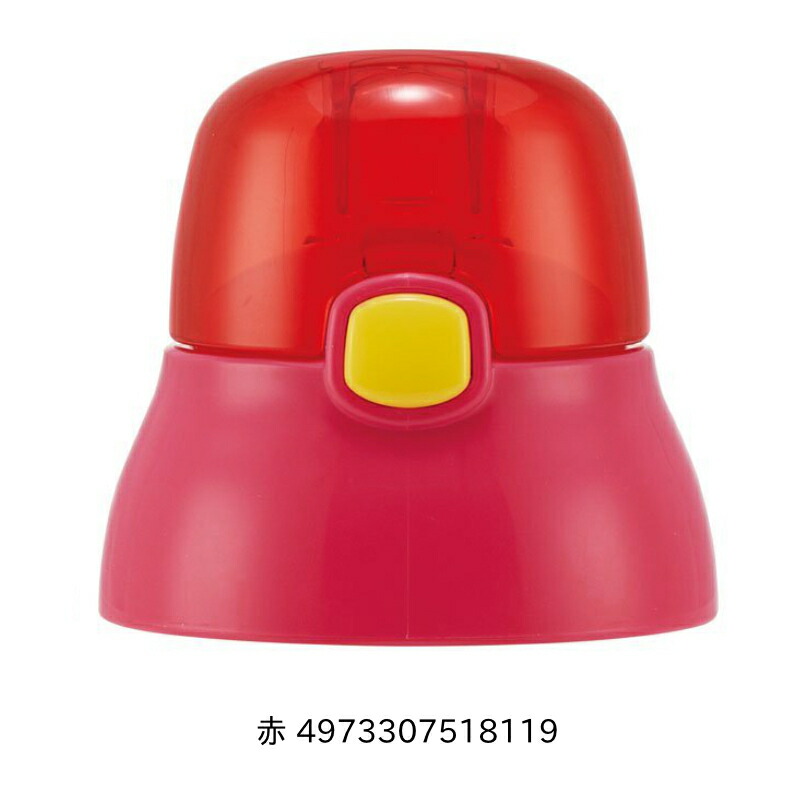 SSPV4用 キャップユニット ピンク 3Dストローボトル専用 P-SSPV4-CU 水筒キャップ スケーター ピンク 赤 黄色 青｜aromagestore｜05