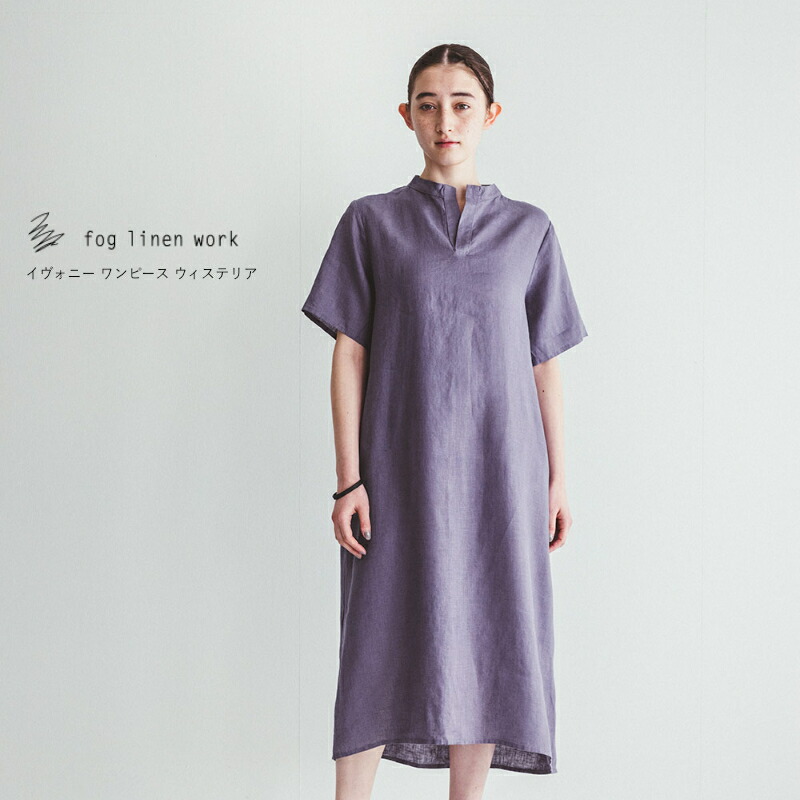 fog linen work（フォグリネンワーク） レイチェル トップ アルバート