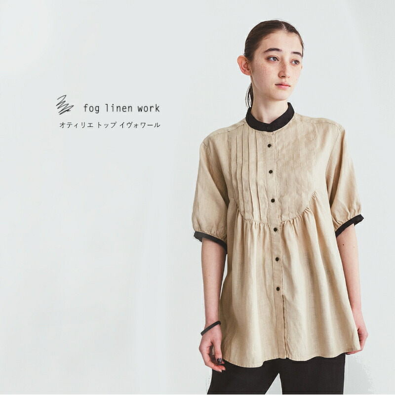 fog linen work レイチェル トップ アルバートル 春 夏 数量限定